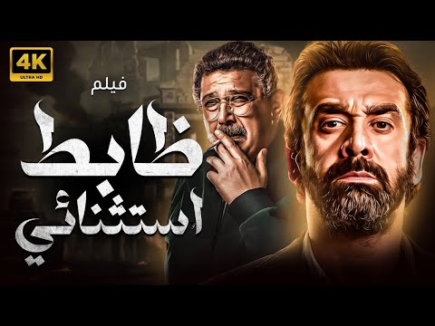 حصريا ولاول مرة فيلم 