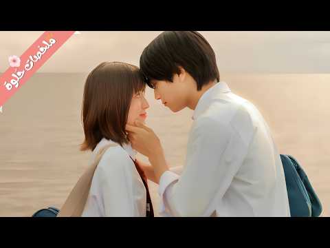 بتحب أذكى شاب في المدرسة لكنه بيرفضها… لحد مايجي شاب وسيم يخطف قلبها ف يبتدي يغير عليها❤️ملخص مسلسل