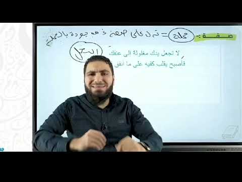 شرح درس الكناية في اللغة العربية مستر محمد صلاح #ثانوية_عامة