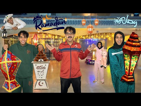 لما تعلق زينة رمضان انت وعيلتك في الفيلا 🌙😂 / Bassem Otaka/ اوتاكا