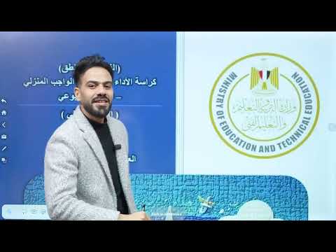 حل تقييم الأسبوع الثاني فلسفة ومنطق - ترم تاني 2026 #اولى_ثانوي 