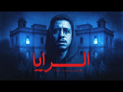 أخطر مكان في المنصورة.. تجربة رعب حقيقية😱🔞