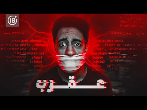 الــــــدارك  ويــب هو الــــــمــــــوت +18 | ملواني