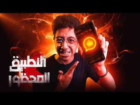 قصتي معا اخطر تطبيق الكل لسه بيستخدمه | ملواني