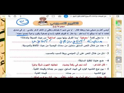 حل تقييمات الأسبوع الثالث أولى ثانوي 2025 2026 