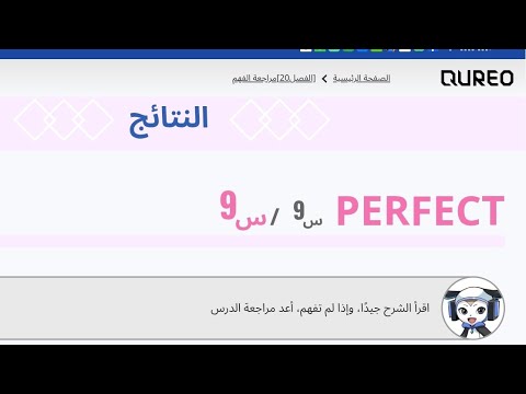 واخيررررا حل اختبار النهاية الفصل العشرون هاااام جداا