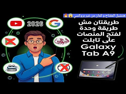 ⚠️Goodbye to proxies! ✅Two methods for high school students to access platforms and YouTube 💯Brea...