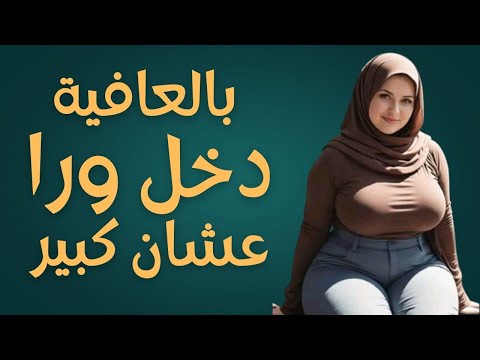 كنا لوحدنا فى الشقة   خلانى كل يوم عاوزه مرتين